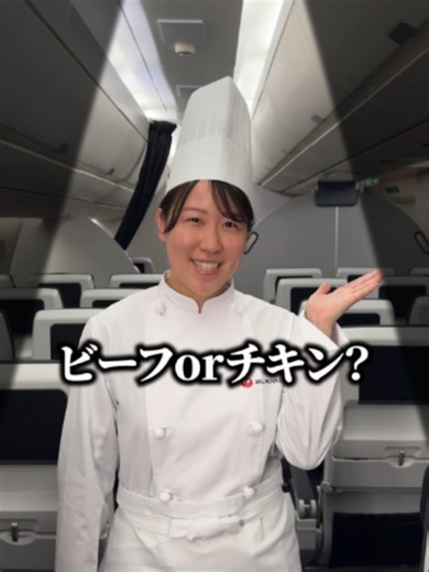 好きな制服はどれ？航空業界の仕事紹介