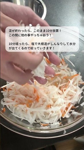 まな板いらず！包丁いらず！大根なます【時短和食/時短おせち】
