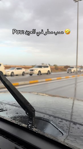 صب مطر في العين: ضحك وفكاهة في البدع