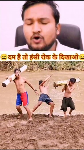 Most Viral Funny Meme 2026 😂99% People Failed To Stop Laughing 🤣 #funny #shortsfeed #comedyshorts