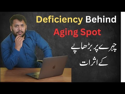 The #1 Deficiency behind Aging Spots