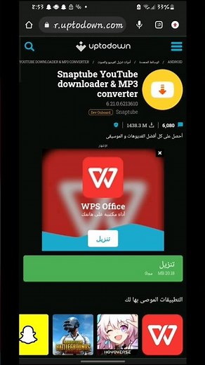 تنزيل snap tube الاصلي... رابط مباشرر🤯🔥