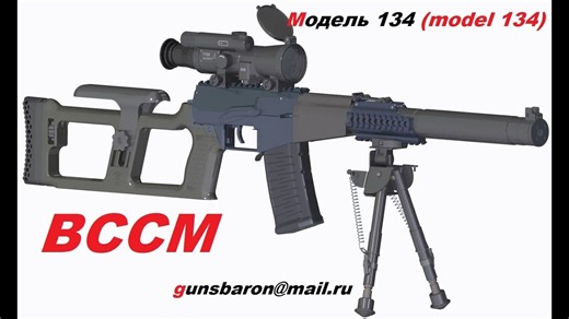 【转载】VSSM“Vintorez”微声狙击步枪 3D模型（vss现代化改进型）