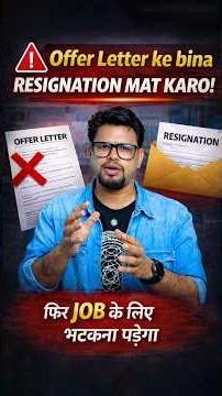 No Resignation Before Offer Letter | Job Placements Tips | Interview Preparation | MNC Jobs | WFH