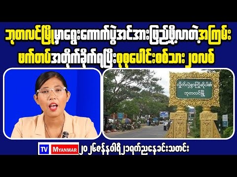 A Clear Look at Financial Decision-Making Trends in Myanmar