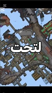 افضل سيد في ماين كرافت 👑🔥 #minecraft #ماين_كرافت