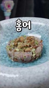 홍어를 진짜 맛있게 먹는 방법?
