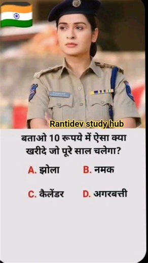 IPS exam questions #upsc #lucent #ias #lucent #ssc #ralway #Rantidev study hub