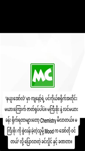 #fyp #celebrity #mc