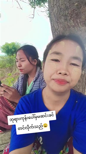ဘုရားကုန်းပေါ်မှမဆင်းခင်တင်လိုက်သည်