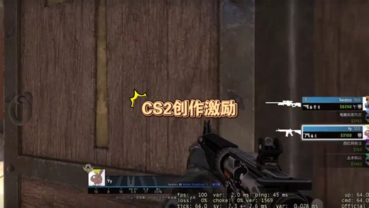 CS2创作激励：沉入式体验 最新纯干货一步到位，助你赢在起跑线！第169期-3