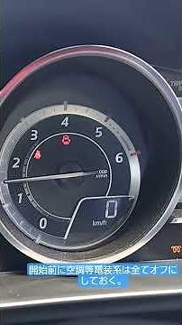 DJデミオ、燃料噴射学習リセット（車内）#dj5fs