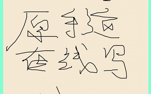 电子签章，移动端，web端，可下载图片，pdf签名