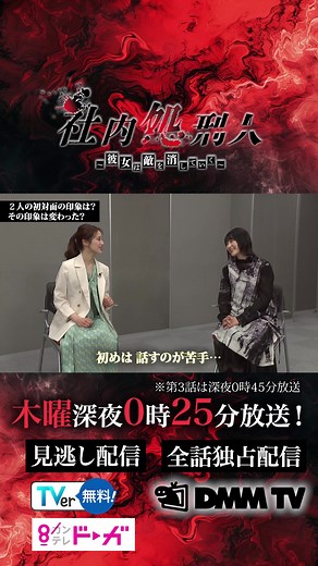 中村ゆりかと生駒里奈の初対面印象トーク