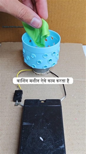 How Washing Machine Dry Clothes | #dcmotor #tech #dcmotorproject #diy