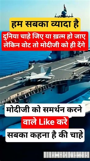 सबका कहना है की चाहे नॉन रोटी खानीपड़े परजिताना #modiji #narendramodi#modibirthday