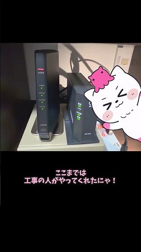 ネット繋がらない人、ここ間違えてます(ONU、Wi-Fiルーターの初期設定)
