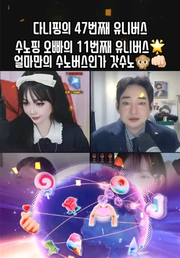 @₩9,900 @🍄수노🚬ᴘɪɴɢ❤ 온라인에서_오프라인까지_진짜인연을만들어_소통하는호스트❤️다니핑입니다 #리액션은다니핑🍄 #노래하는다니핑🍄 #고품격꼴값호스트🍄 #소통하면다니핑🍄 #게임먹방운동미션야방_주어지면뭐든한다