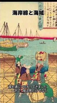 Japan's Coastline and Sea Areas | Geography and History of a Country Surrounded by Sea #shorts