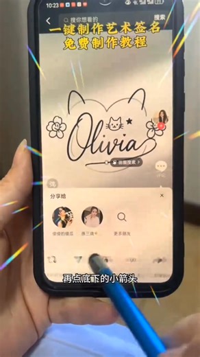 3秒教會你制作屬于自己的個性藝術簽名教程來了，權威還的是我們即夢AI，制作藝術簽名名入口教程，藝術簽名，簽名即夢AI#簽名設計教程#即夢AI #簽名設計 #AI即夢 #即夢ai | 樂天簽名設計