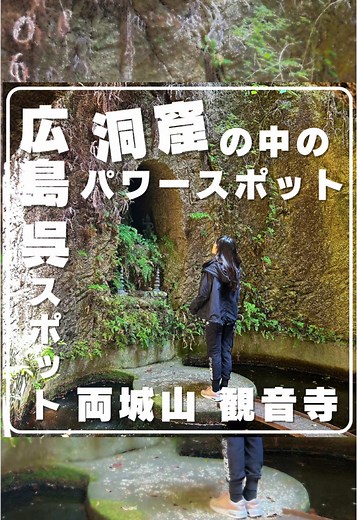 呉の神秘的なパワースポットを探索しよう🧘‍♀️✨