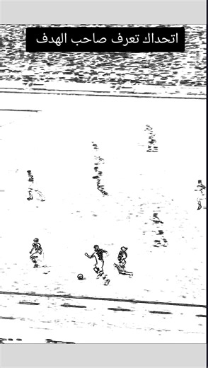 #dddddddddddddddddddddddddddddddddd #اتحداك_تعرف_مين_صاحب_الهذف #CapCut #اشهر_حساب_في_التيك_توك_فوق_10_مليا #fffffffffffyyyyyyyyyyypppppppppppp