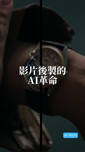 Adobe Premiere 將引入Photoshop中超受歡迎的Generative Fill功能，後製影像製作的工作似乎變得更加方便了！ #adobe #premiere #photoshop #generativefill #aitech | Tenten - Product Agency