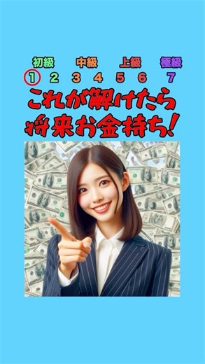 [Money] How many yen in total? Part 11 #Quiz #Minigame #Killing time