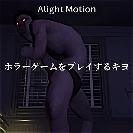 まじで何のシーンなん笑笑#キヨ#ゲーム#ホラーゲーム #おもしろ動画