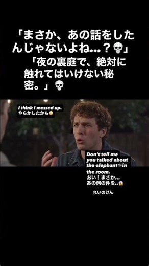 「タブーに触れる」は英語で何て言うの？🇺🇸