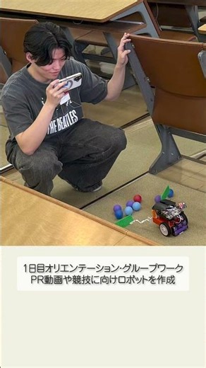 【東京理科大学】物理学科の新入生が交流を深める「フレッシュマンキャンプ2026」ダイジェスト #shorts