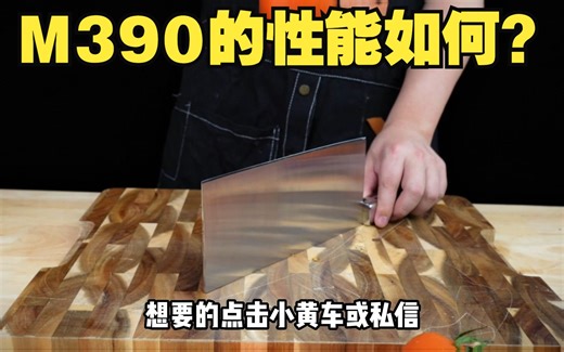 M390的性能如何？看实测！