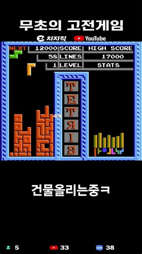 테트리스 건축학개론 #고전게임 #게임 #비디오게임 #오락실 #retrogaming #ゲーム