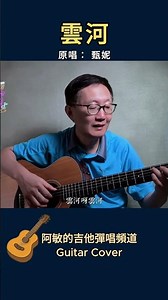 《經典老歌》附吉他譜 - #经典老歌 #怀旧金曲 #青春回忆 #回忆留声机 #一开口就是回忆 #国语老歌 #经典永流传 #怀旧音乐 #40后50后60后 #50后 #60后 #70后