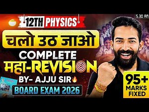 🔴 LIVE - 12th Physics Maharevision Complete Physics | One Page Notes 🔥| Class 12 HSC Board 2026 |