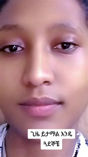 فيديوهات أنشأها Samrawit Bahayilu (@samrawitbahayilu1) باستخدام original sound - Linda