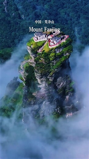 Discover Fanjingshan: A Heavenly Destination in China
