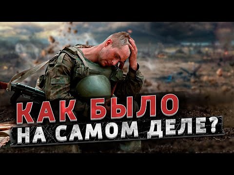 A FEAT AGAINST A BACKGROUND OF BETRAYAL! The truth about the 6th Pskov Airborne Company