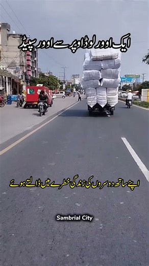 over loading should be prohibited 🚫