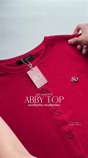 แดงนี้แหละ ถูกต้องๆ #unboxing #agleamin3011 #redoutfit #tryonhaul