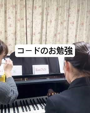 #コードの勉強 #コードネーム #ピアノ #ピアノ教室 #中学生
