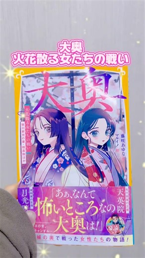 [3 recommended novels for history buffs] https://miraibunko.jp/book/category/Sengokuhime/