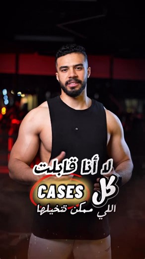 Mohamed Ayman Eldewer on Instagram‎: "مهما كان شكل جسمك خليك واثق ان تقدر توصل لشكل جسم انت مش متخيله وكمان تعمل transformation جامده جدا 💪 ما تضيعش وقت وابدأ رحلة تغيير صحتك وجسمك معايا واستغل خصم 70% والخصم مش هيتكرر تاني ⏰ يلا نبدأ رحلة التحول مع بعض 🎯 Program including : •Online questionnaire. •Adjusted Flexible Diet🍏 •Diet Based on your BMR And Your Food Choices🥩 •Check ins Every 10 Days⏰ •File Questions & Answers 📕 •Supplements reccomendation💊 •Cardio and Fitness routine🚴‍♂️ •Postur