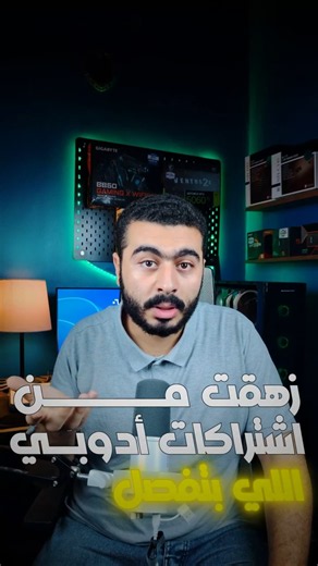اشتراك أدوبي بيفصل؟ جرب الحل النهائي دا!