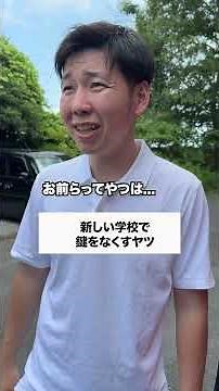 新しい学校🏫 #コント #友達あるある #あるある #学校行事 #お笑い #コントチャンネル #ドラマ #高校生