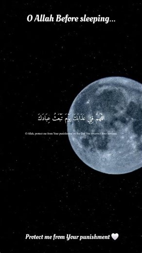 Read this before sleeping 🤍 #quran