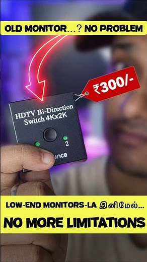 ஒங்க Old Monitor-கு இந்த ₹300 Device 2xFeature-அ குடுக்கும் || How to connect 2 CPU in 1 Monitor?🖥️