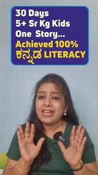 5+ Years Kids Learn Kannada in 30 Days? Real Classroom Success Story ! READ & WRITE-100% KANNADA