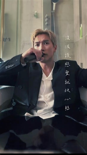 〈不愛無壞〉呢首歌咁 emo 識唱一定係浸住水咁唱😌 #jasonchan #陳柏宇 #不愛無壞