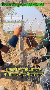 597K views · 4.2K reactions | 5 Tips for strong Boundary Installation || मज़बूत बाउंड्री लगाने के 5 टिप्स #किसान #chainlinkfence #barbedwire #village #reels #farming #boundaries #fence #tips | Kisaan Solutions | Facebook